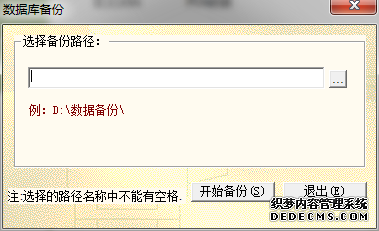 数据库备份.png